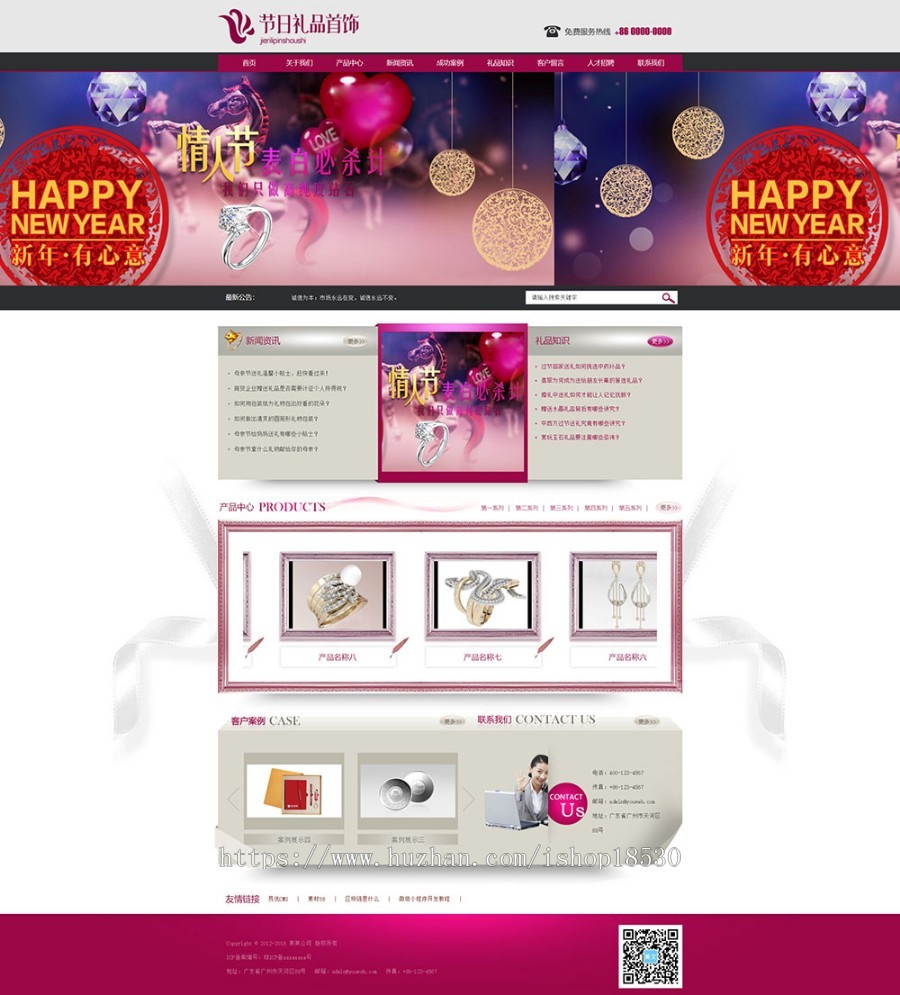 节日礼品首饰企业网站模板 带手机模板可扩展微信小程序