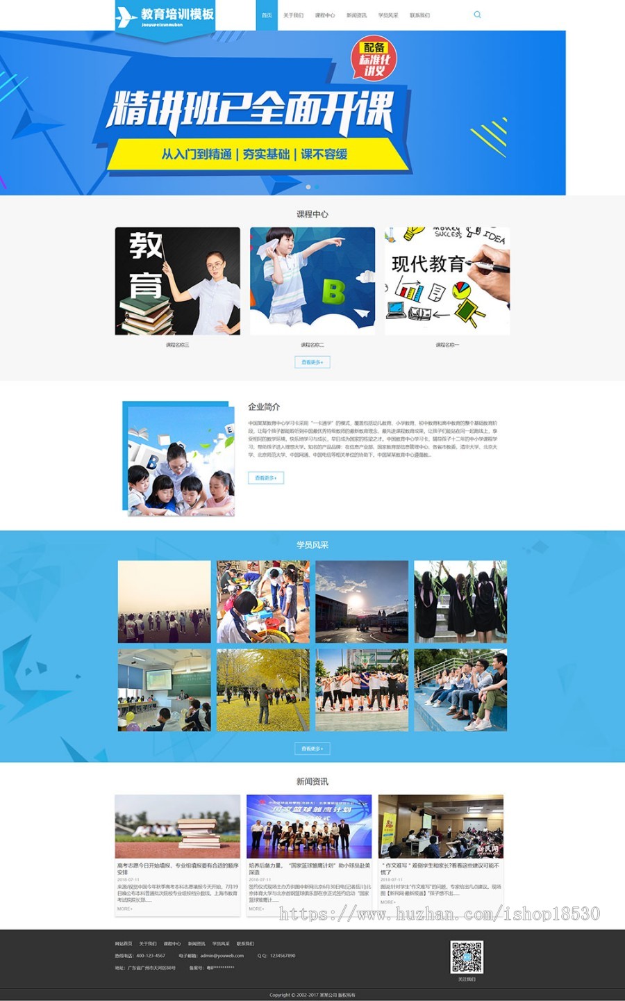 职业教育培训机构网站模板 带手机模板可扩展微信小程序