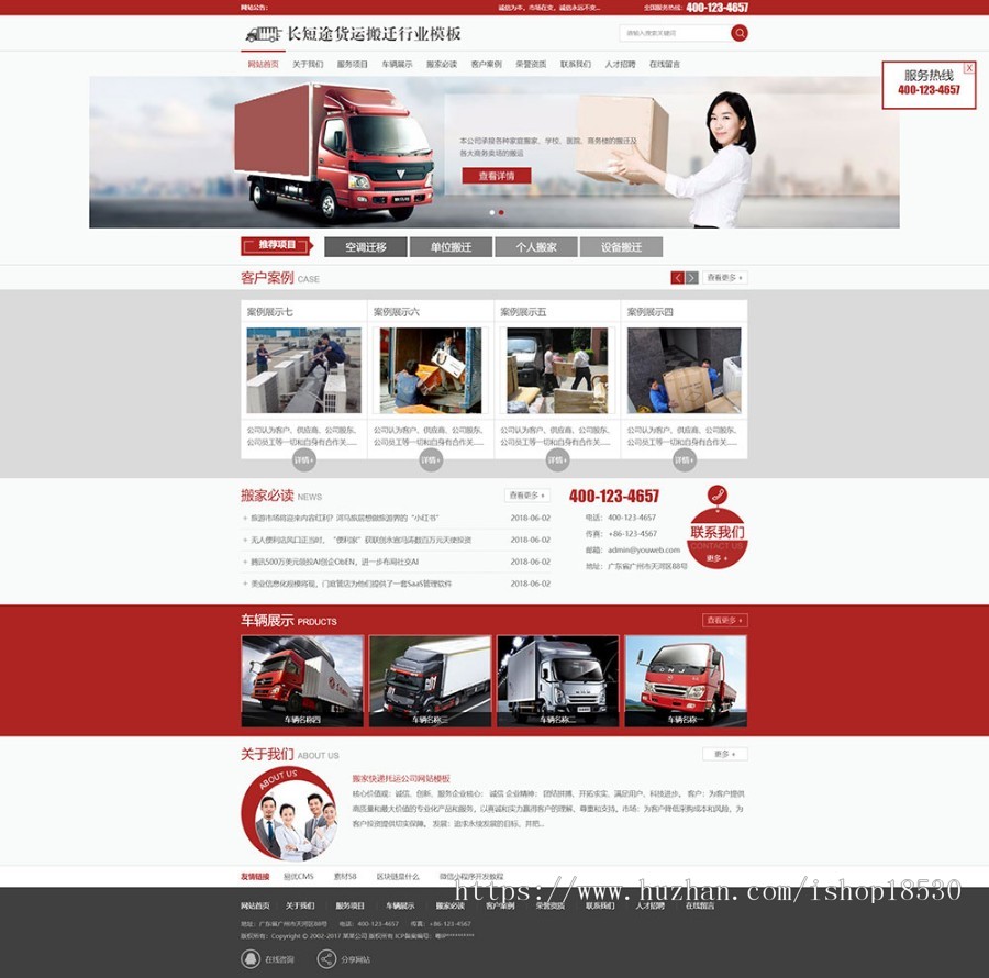 快递搬家托运公司网站模板 带手机模板可扩展微信小程序