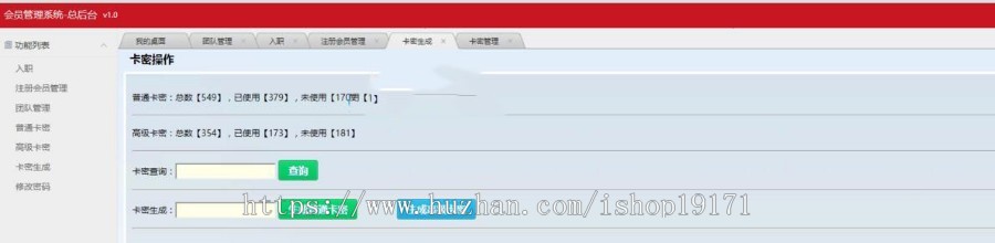 Thinkphp邀请付费会员入会卡密升级系统源码