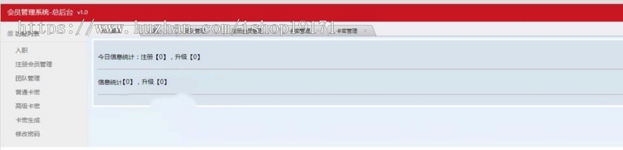 Thinkphp邀请付费会员入会卡密升级系统源码