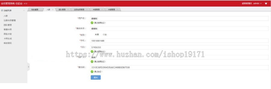 Thinkphp邀请付费会员入会卡密升级系统源码