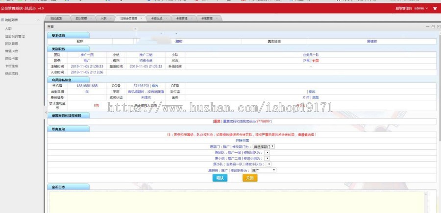 Thinkphp邀请付费会员入会卡密升级系统源码