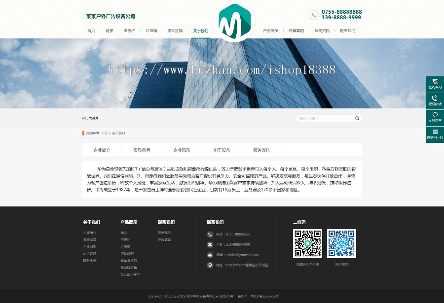 营销型户外设备类网站织梦模板（带手机端）