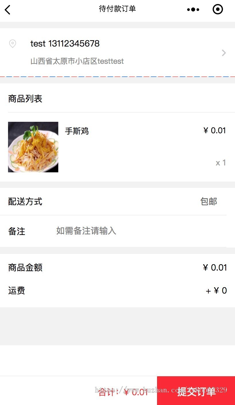 python定餐小程序+后台源码+微信支付+购物车功能 