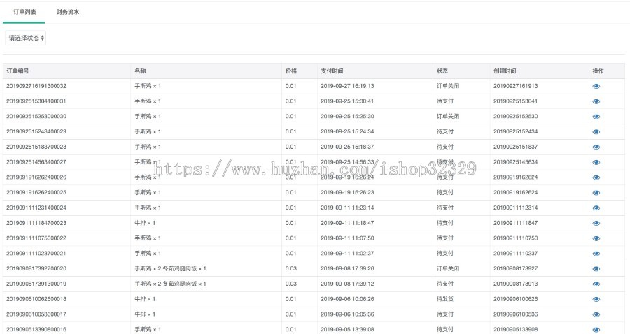 python定餐小程序+后台源码+微信支付+购物车功能 