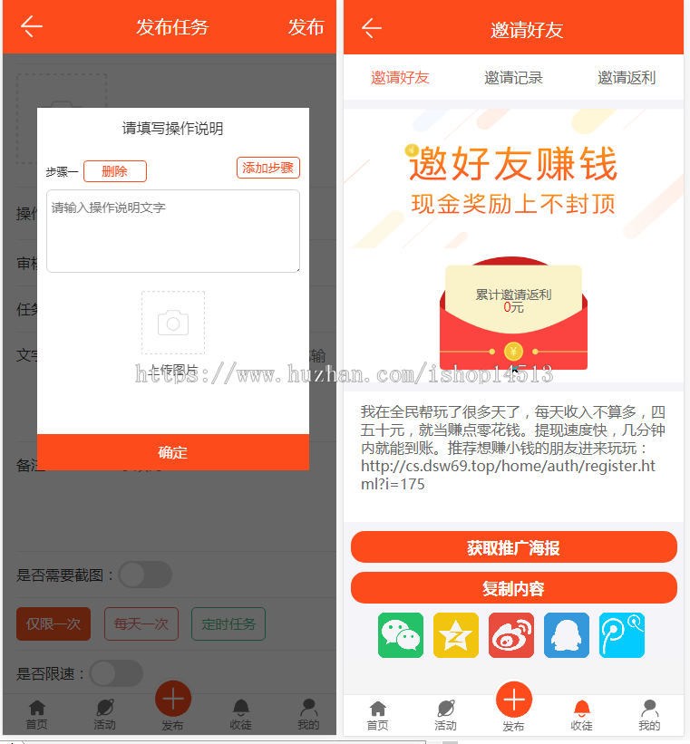 新版威客任务平台/自助任务/任务系统源码做/赚佣金任务平台/众人帮蚂蚁帮扶霸屏天下