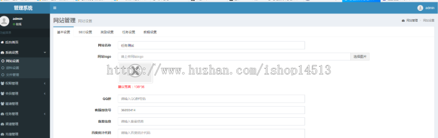 新版威客任务平台/自助任务/任务系统源码做/赚佣金任务平台/众人帮蚂蚁帮扶霸屏天下