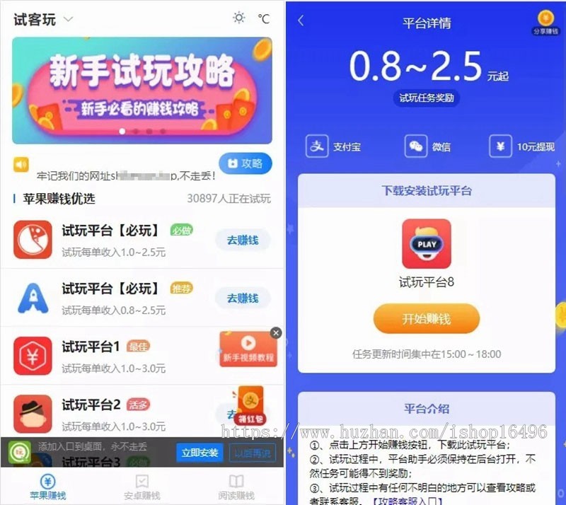 帝国CMS开发的手赚网源码，多平台带文章资讯手机APP试玩网站源码