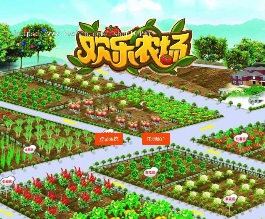 2019欢乐农场PHP公益农场系统源码 拍卖系统+商城系统 运营版