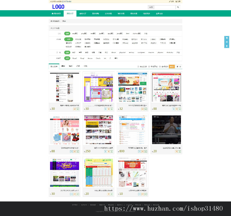 【虚拟交易】虚拟资源交易平台，完美可运营,整站源码打包
