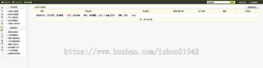 织梦dedecms仿爱手赚网手赚导航网站源码手赚App下载导航站/手机版 