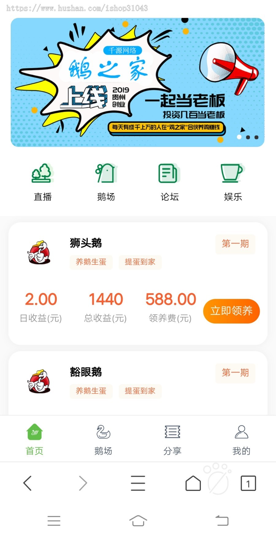 2019鸡之家鹅蛋鹅之家机器人充电宝区块共享复利合约挖矿挂机理财分红发圈赚钱系统