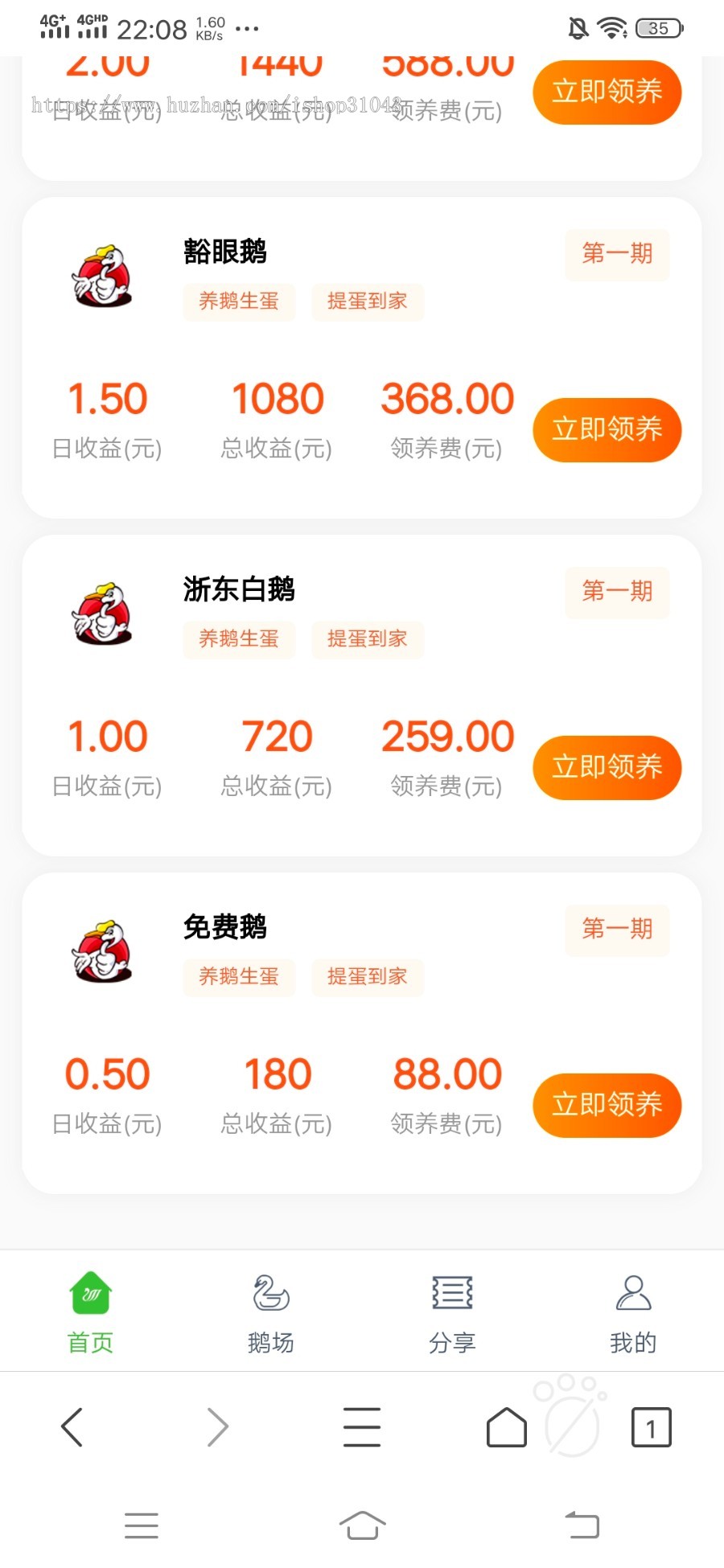 2019鸡之家鹅蛋鹅之家机器人充电宝区块共享复利合约挖矿挂机理财分红发圈赚钱系统