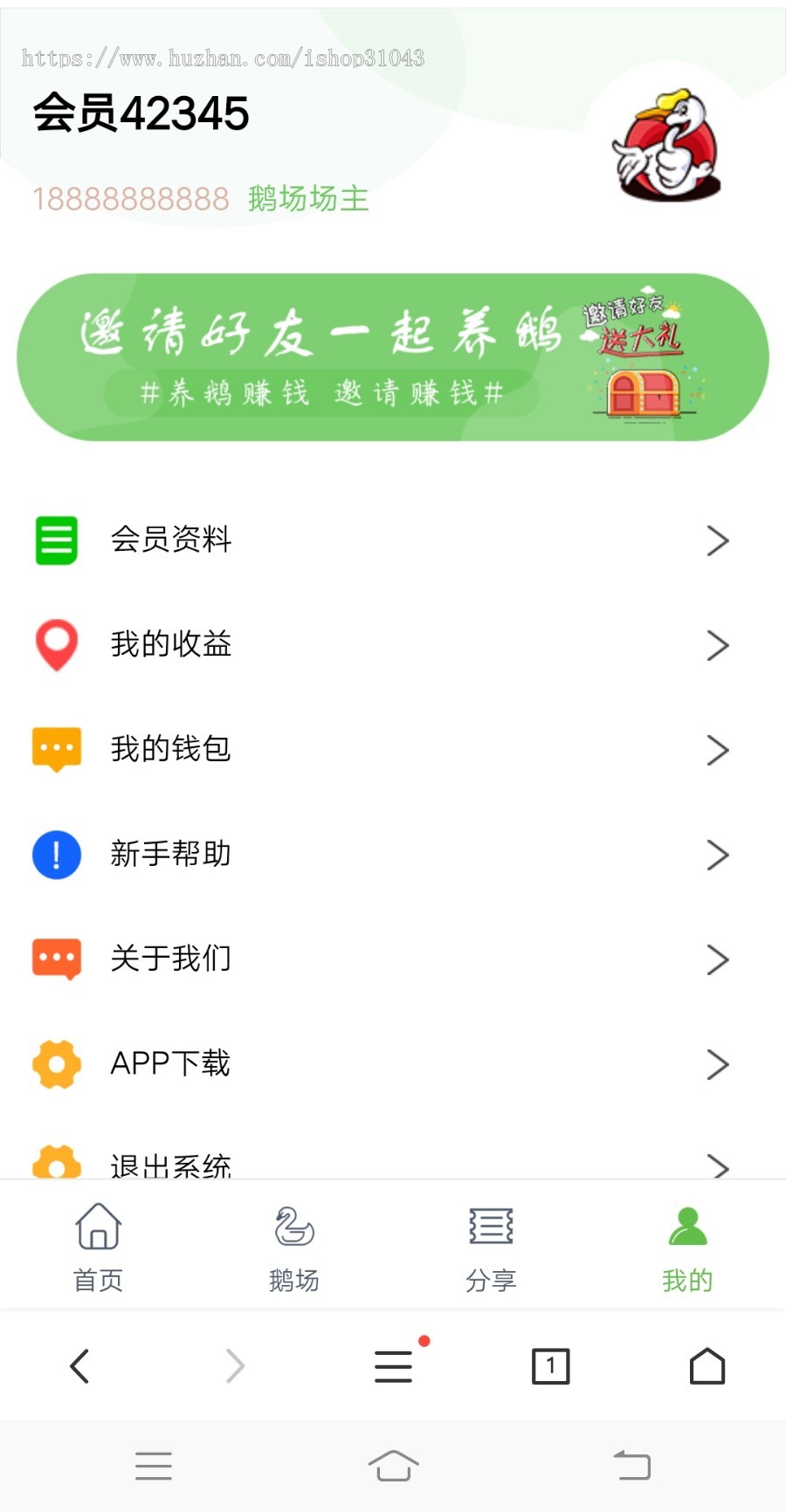 2019鸡之家鹅蛋鹅之家机器人充电宝区块共享复利合约挖矿挂机理财分红发圈赚钱系统