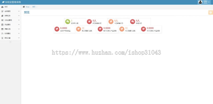 2019鸡之家鹅蛋鹅之家机器人充电宝区块共享复利合约挖矿挂机理财分红发圈赚钱系统