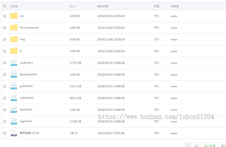 仿17素材官网静态页面模板