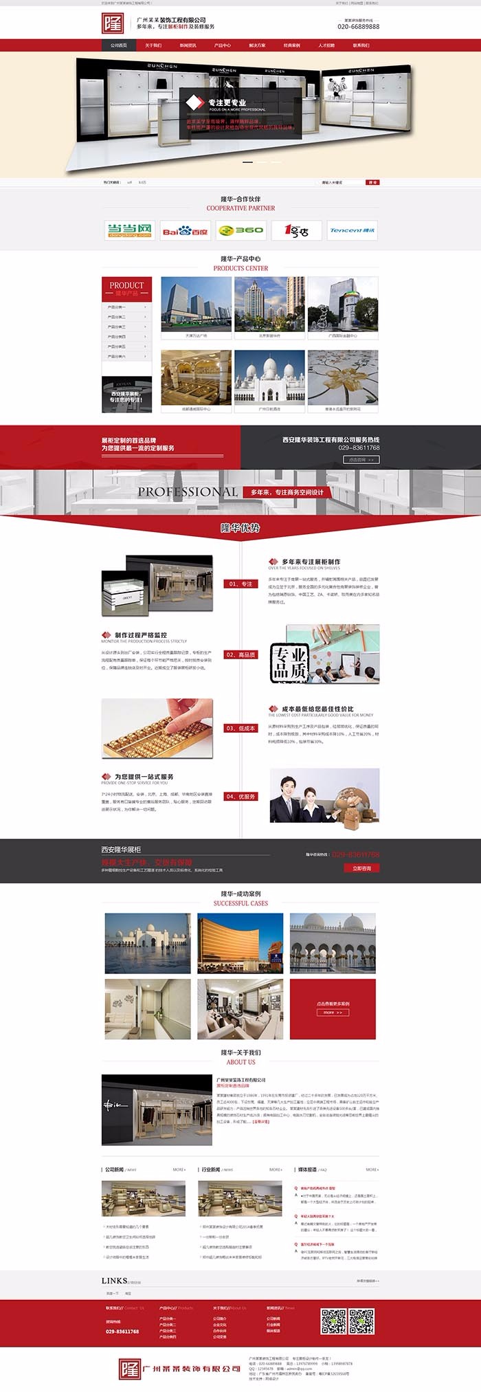 营销型装饰装修展柜制作类网站织梦模板带手机端