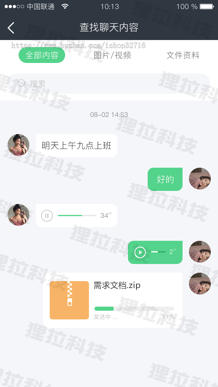 聊天APP安卓苹果web三端源码即时通讯IM苹果IOS聊天交友APP双端社交