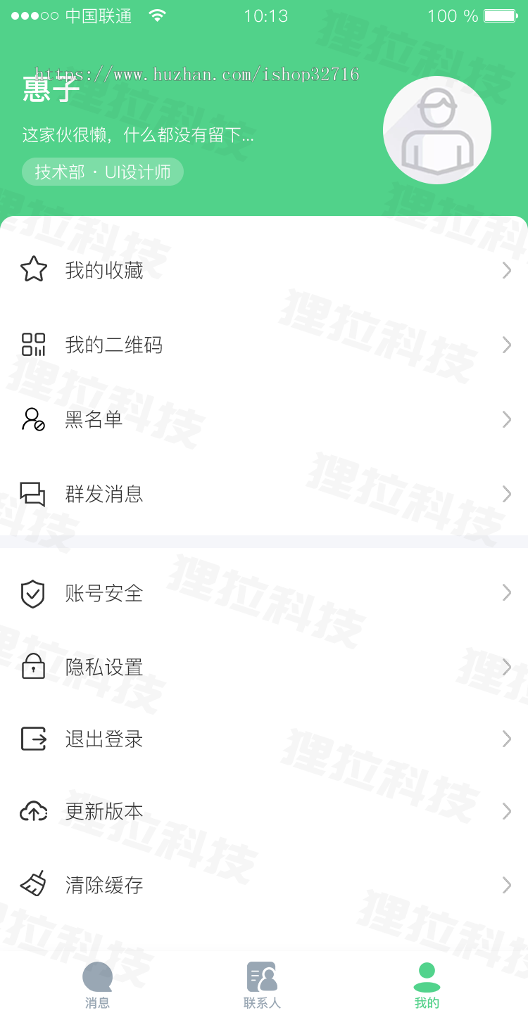 聊天APP安卓苹果web三端源码即时通讯IM苹果IOS聊天交友APP双端社交