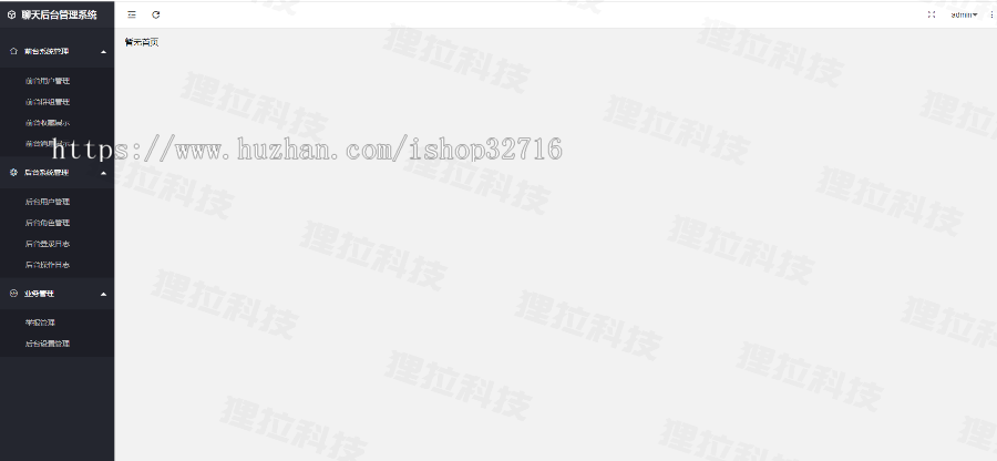 聊天APP安卓苹果web三端源码即时通讯IM苹果IOS聊天交友APP双端社交