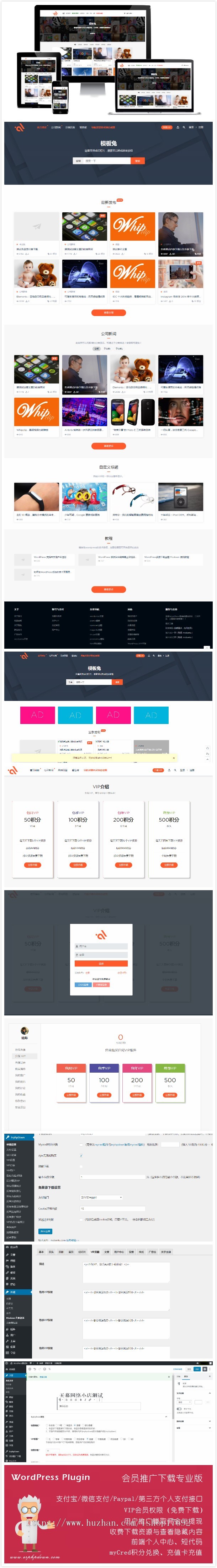 WordPress主题模板兔Modown V3.0.5+插件Erphpdown9.7.2素材主题去除授权无限制使用