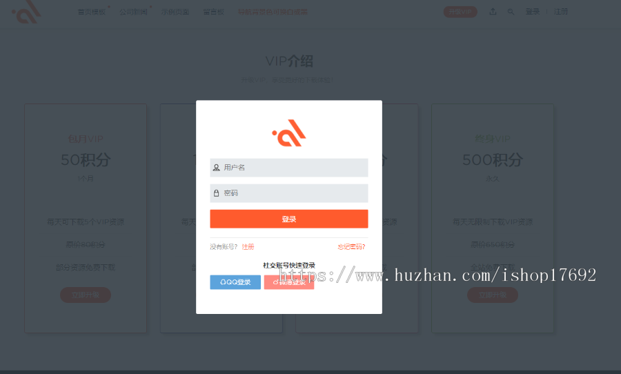 WordPress主题模板兔Modown V3.0.5+插件Erphpdown9.7.2素材主题去除授权无限制使用