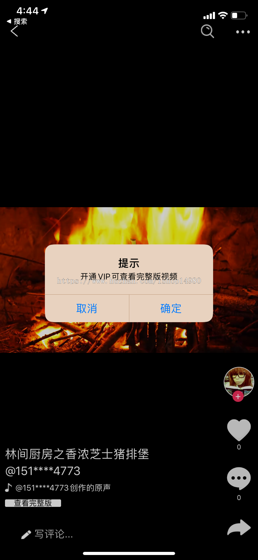【专业版购买专用】YYC松鼠短视频系统V2.8-app系统-独立android安卓端ios苹果端 