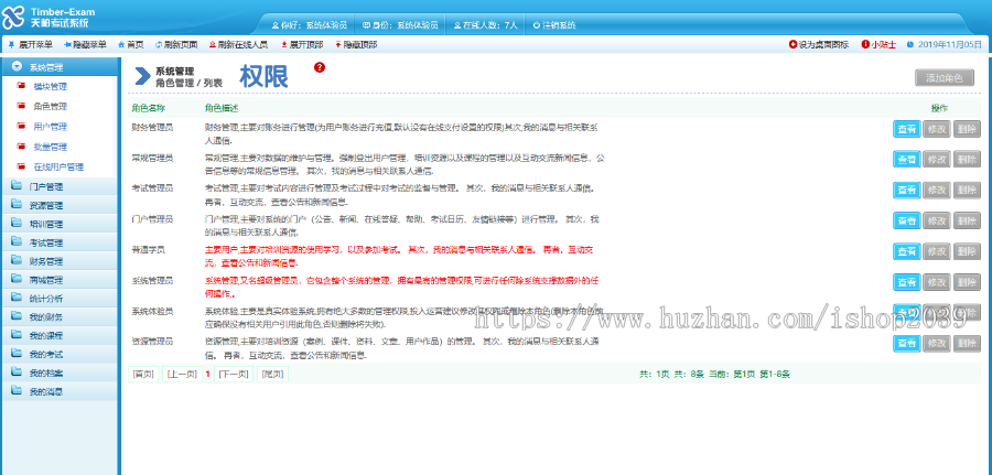 ASP.NET在线学习网络考试在线培训精品课程源码