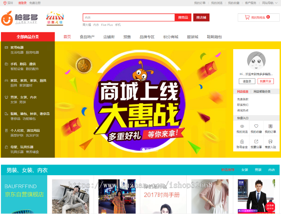 2019ThinkPHP四合一多商户商城网站源码pc+wap+微信公号+小程序（升级版）+app 