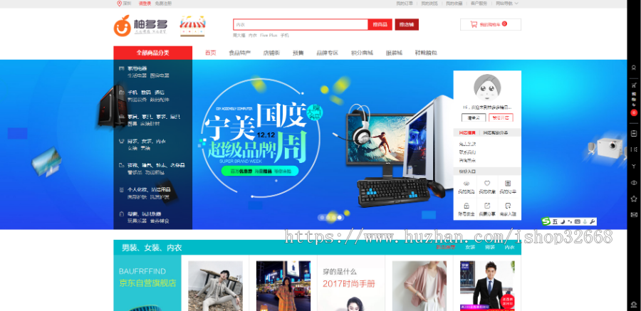 2019ThinkPHP四合一多商户商城网站源码pc+wap+微信公号+小程序（升级版）+app 