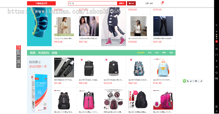 2019ThinkPHP四合一多商户商城网站源码pc+wap+微信公号+小程序（升级版）+app 