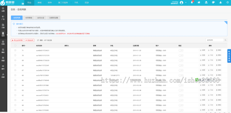 2019ThinkPHP四合一多商户商城网站源码pc+wap+微信公号+小程序（升级版）+app 
