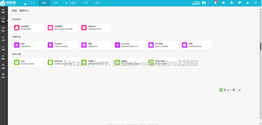 2019ThinkPHP四合一多商户商城网站源码pc+wap+微信公号+小程序（升级版）+app 