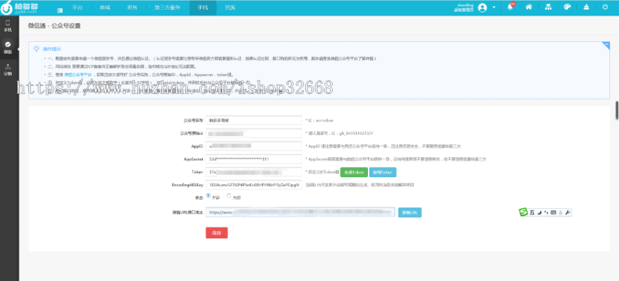 2019ThinkPHP四合一多商户商城网站源码pc+wap+微信公号+小程序（升级版）+app 