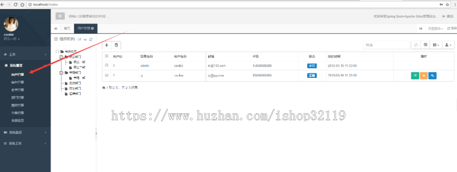 Java框架源码后台管理系统 ssm快速开发springboot框架bootstrap 
