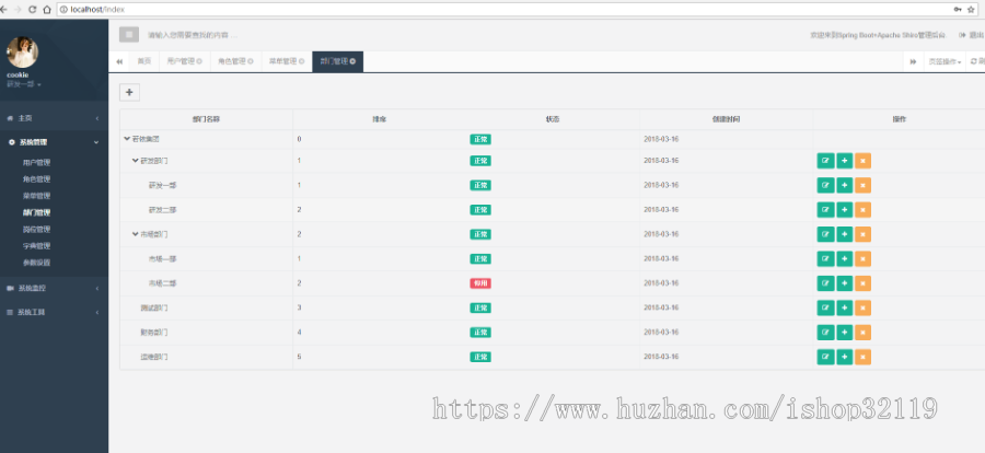 Java框架源码后台管理系统 ssm快速开发springboot框架bootstrap 