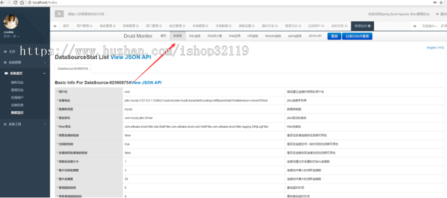 Java框架源码后台管理系统 ssm快速开发springboot框架bootstrap 