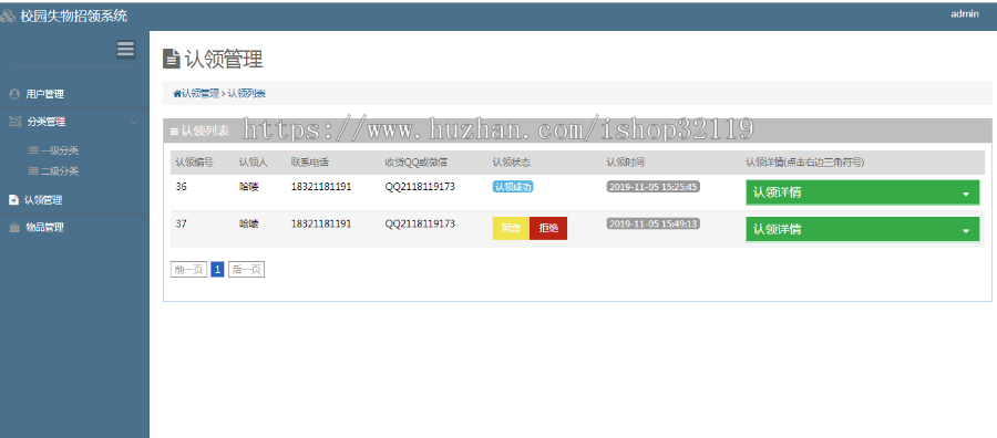 springboot失物招领平台java失物招领系统包含后台管理源码106