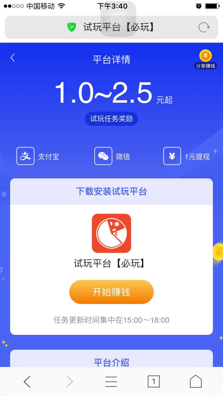 帝国cms7.5开发的手赚网 试玩平台源码 可封装APP的 手机版自适应带文章资讯功能 
