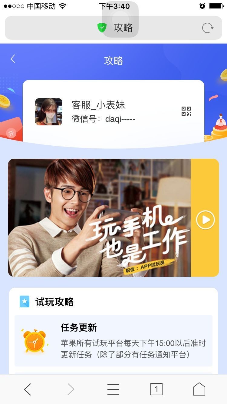 帝国cms7.5开发的手赚网 试玩平台源码 可封装APP的 手机版自适应带文章资讯功能 