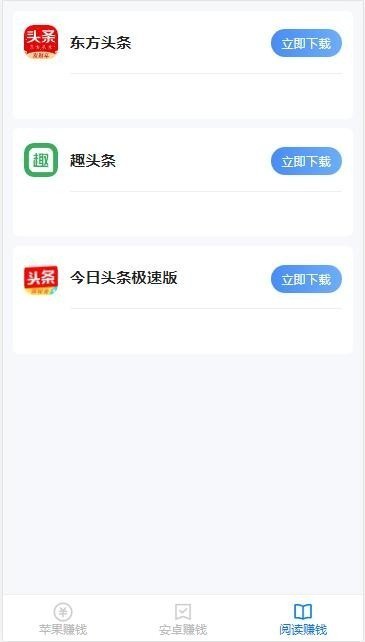 手赚网试玩平台源码,可封装APP,带文章资讯功能