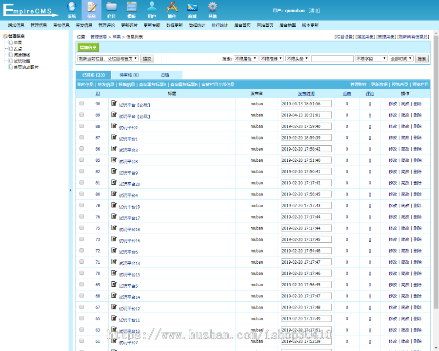手赚网试玩平台源码,可封装APP,带文章资讯功能