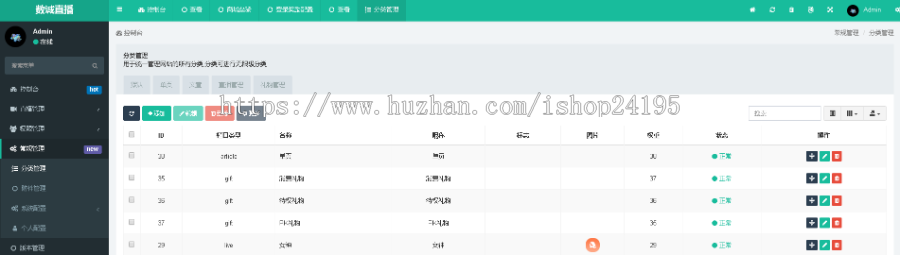直播APP系统源码短视频系统直播源码一对多直播源码
