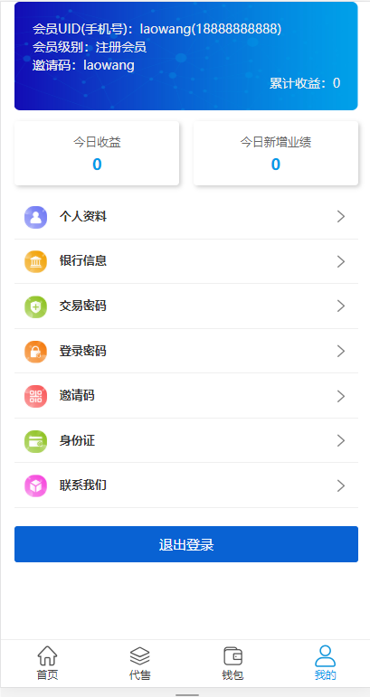 thinkphp全站开源升级版新零售系统 商家吸粉交易平台 多种收益方式