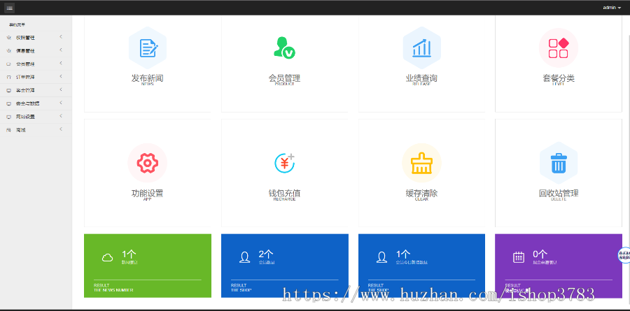 thinkphp全站开源升级版新零售系统 商家吸粉交易平台 多种收益方式
