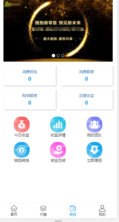 thinkphp全站开源升级版新零售系统 商家吸粉交易平台 多种收益方式