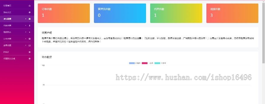 云赏V7.0微信视频打赏系统源码 超强防封打赏 付费看视频打赏源码+支付配置和安装说明