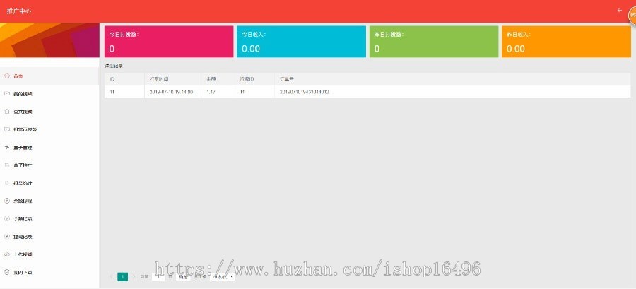 云赏V7.0微信视频打赏系统源码 超强防封打赏 付费看视频打赏源码+支付配置和安装说明