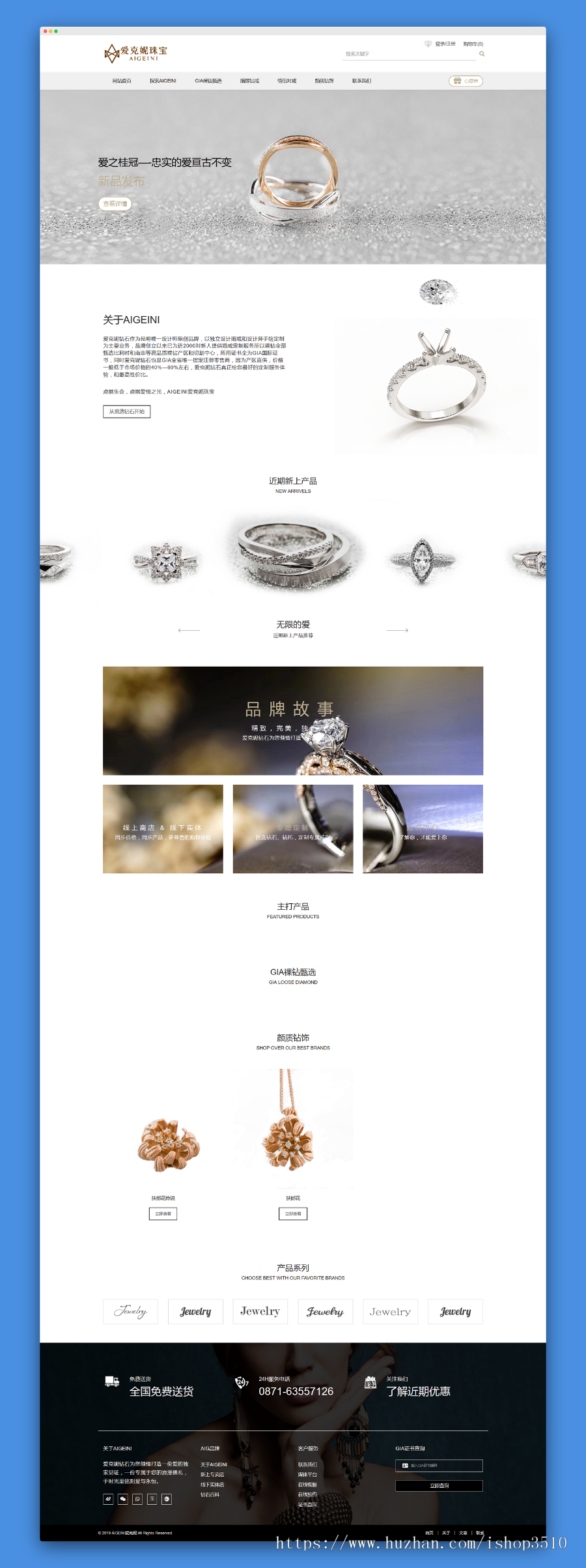 自适应珠宝钻石网站商城原创ecshop 